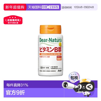 日本直邮ASAHI朝日DearNatura复合维生素B群 60粒啤酒酵母