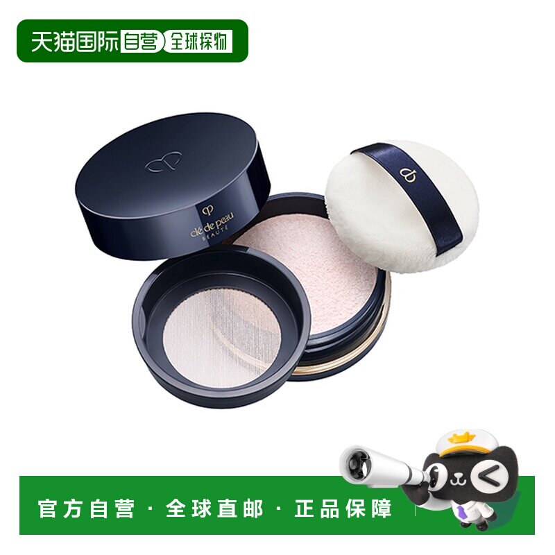 日本直邮CPB肌肤之钥透明散粉蜜粉迷你装8g定妆#1亮白正品