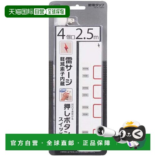【日本直邮】4端口2.5米Tap Lightning PUSH SW