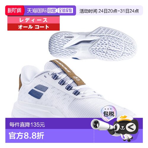 日本直邮Babolat 网球鞋 Jet Tere 2 All Court Wimbledon 女款 3