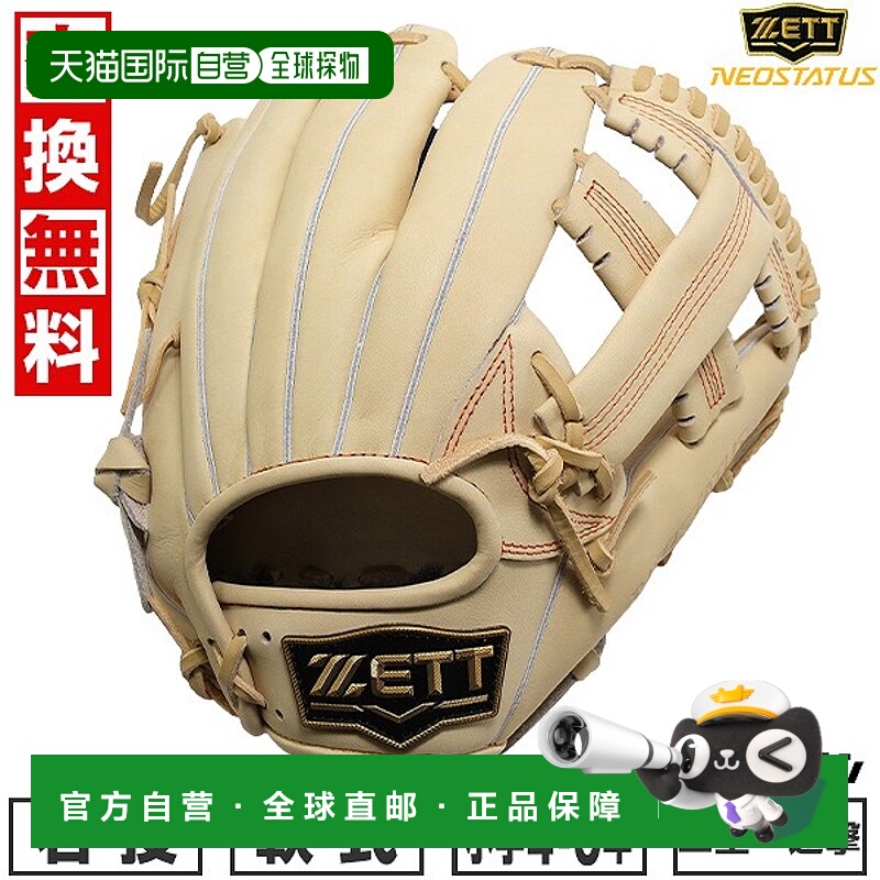 日本直邮Neo Status棒球手套右手款青少年垒球手套二垒/游击手手L