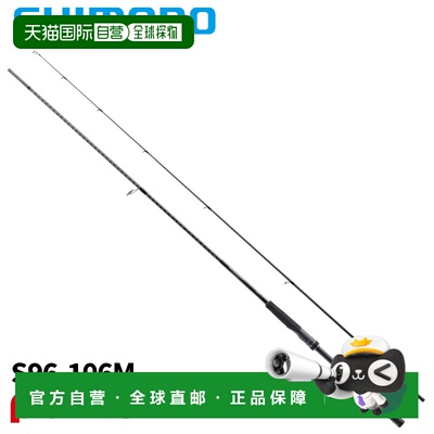 日本直邮Shimano Seabass Rod 25 Dialuna ZM S96-106M