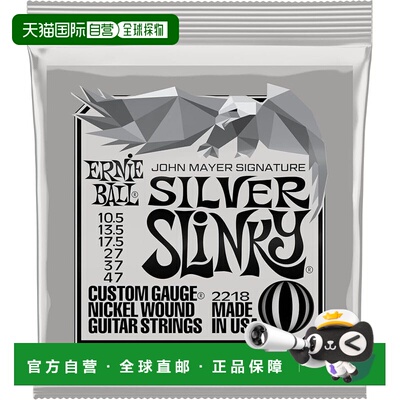 【日本直邮】ERNIE BALL 电吉他弦 SILVER SLINKY 2218 银色 Slin