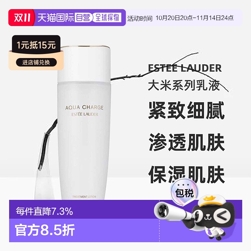 日本直邮ESTEE LAUDER雅诗兰黛大米系列乳液面霜紧致细腻保湿正品