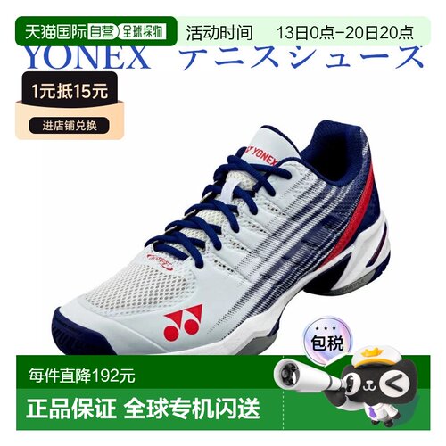 日本直邮Yonex Power Cushion Team GC SHTTGC-100 白色/中性款 2
