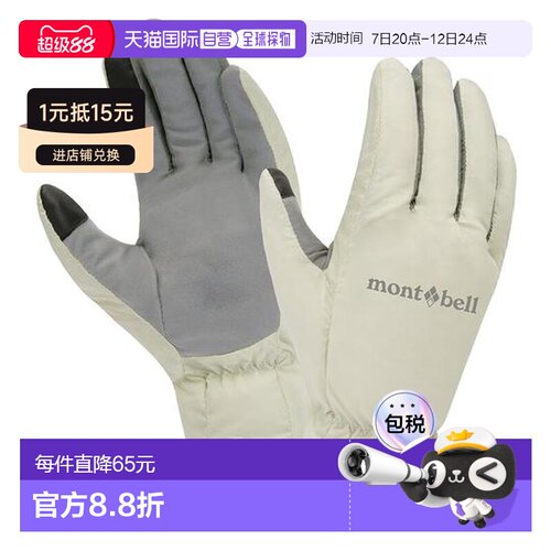 日本直邮Montbell 轻暖冬徒步手套 女款骑行 【付后1h可退】