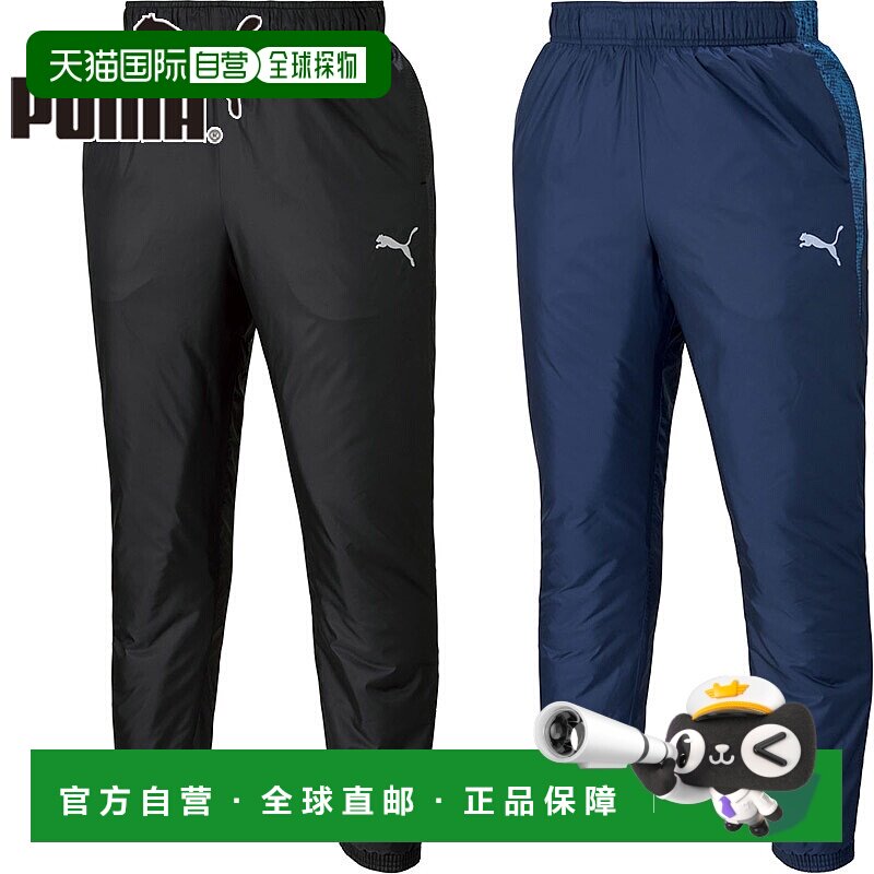 日本直邮PUMA 男女士 TEAMCUP 加厚裤 足球服 长款防风裤 五人制