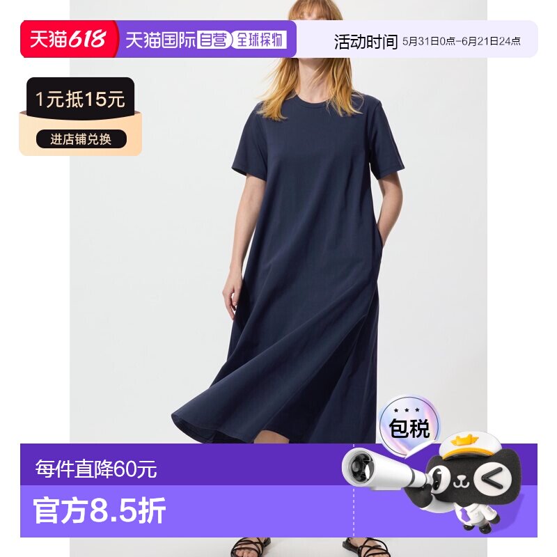 日潮跑腿UNIQLO优衣库 Airism 棉质短袖连衣裙 483986