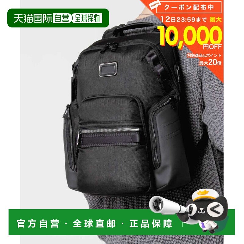日本直邮TUMI 尼龙双肩背包导航背包大容量0232793D1424791041