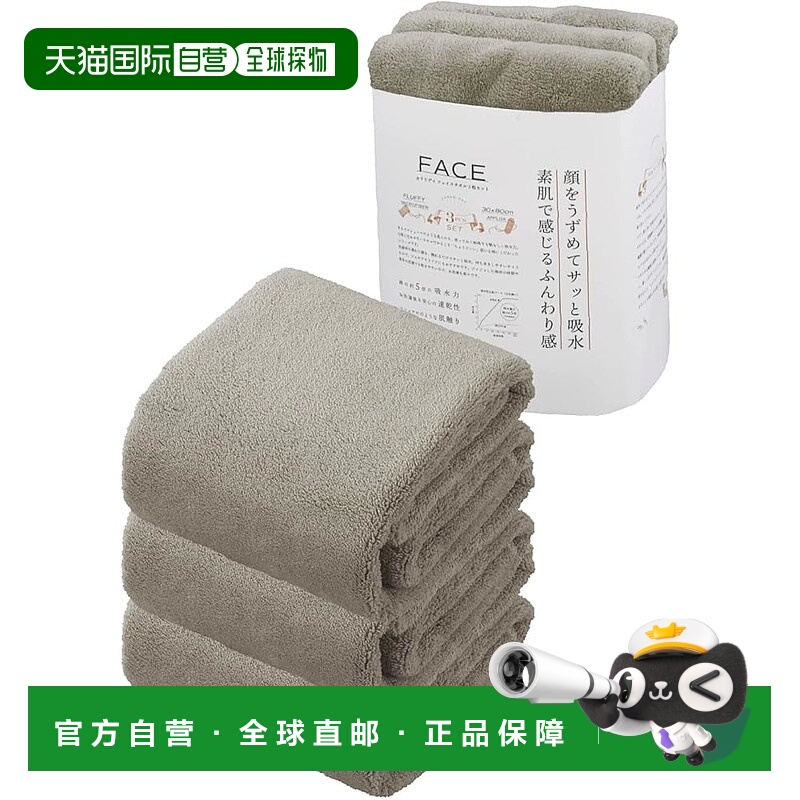【日本直邮】CB JAPAN 脸巾3件套 30x80cm 灰色 5倍吸水力/速干