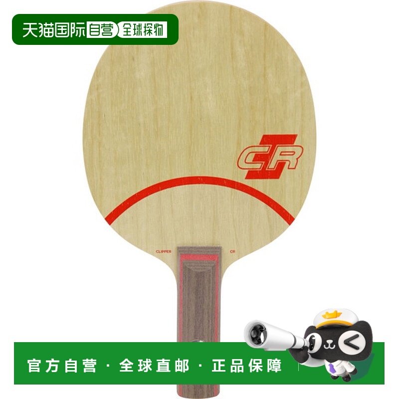 日本直邮STIGA摇拍CLIPPER CR WRB CLASSIC Clipper CR WRB直板乒