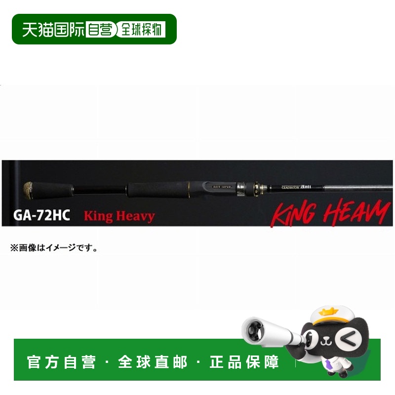 日本直邮Raid Japan Gladiator Anti GA-72HC 国王重型鲈鱼竿（一
