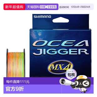 日本直邮Shimano 禧玛诺 PE 线 欧西亚巨物 MX4 PE PL-O74P 300m