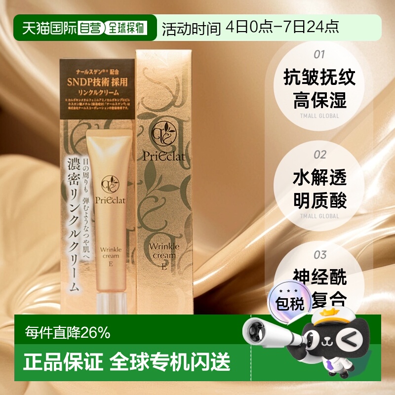 ձֱPriEclat帧Ƹ˪E25gƷ