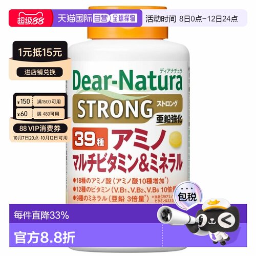日本直邮Asahi朝日 Dear Natura39种复合维生素矿物质亚铅强化版3