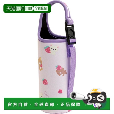 【日本直邮】San-X 懒熊3WAY塑胶水瓶收纳袋 CA53501