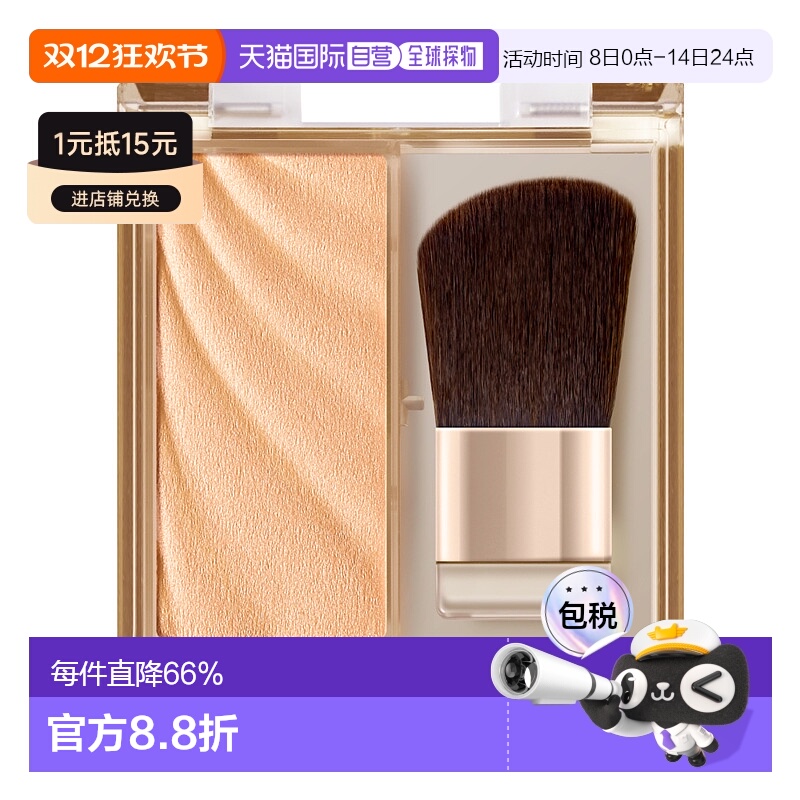 日本直邮EXCEL 高光粉 #DS02 2.8g正品