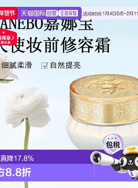 日潮跑腿KANEBO嘉娜宝天使蜜粉素颜霜50g2025新款SPF20PA++正品