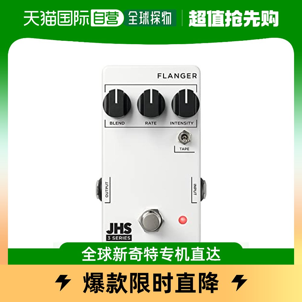 【日本直邮】Jhs Pedals 3系Flanger效果器复古经典3SFLANGER