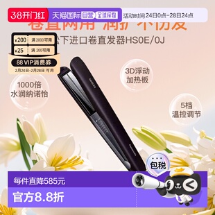 日本直邮Panasonic松下直板夹EH-HS0J纳米水离子智能温控直发夹护
