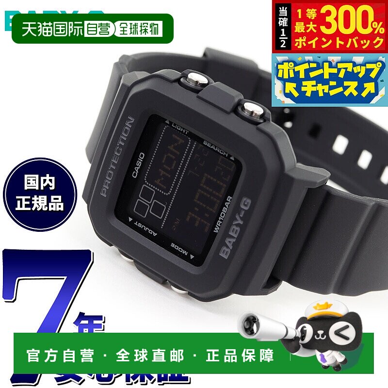 日本直邮卡西欧 BABY-G 女士电子表 BGD-10-1JF 黑色