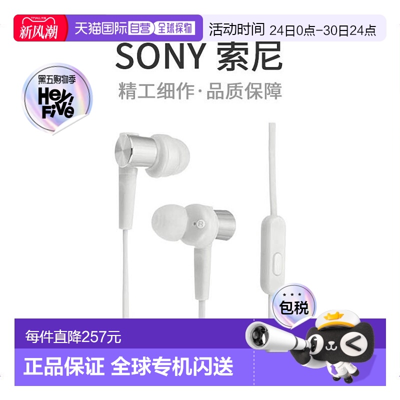 【日本直邮】Sony索尼耳机MDR-XB55AP入耳型带遥控器和麦克风可免