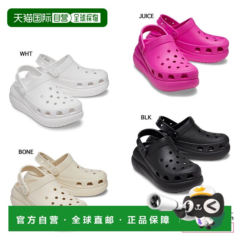 日本直邮CROCS 女士洞洞鞋泡芙凉鞋 CRUSH CLOG 207521