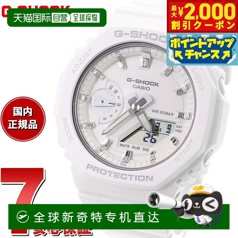 日本直邮G-SHOCK CASIO G-Shock卡西欧手表男女GMA-S2100-7AJF