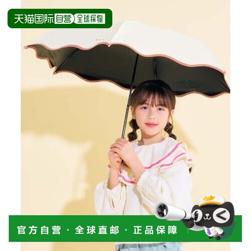 日本直邮Wpc.遮光儿童调色盘迷你洋伞（米白）