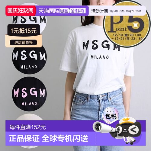 日本直邮MSGM 儿童女士短袖 T恤 S5MSJUTH063 针织 T恤 男女通用