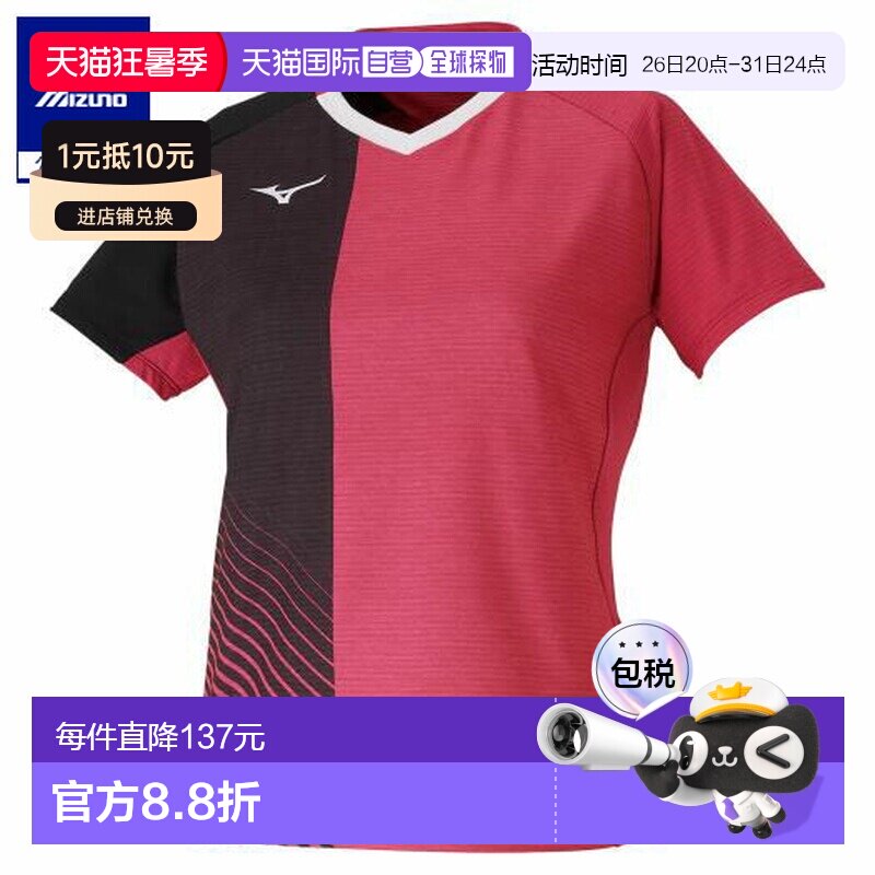 日本直邮 Mizuno 2020年乒乓球女子日本代表款女士游戏衬衫 清仓