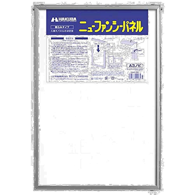 【日本直邮】HAKUBA 相框 新款花式面板 A3 （插入式）铝 FNFP-A3