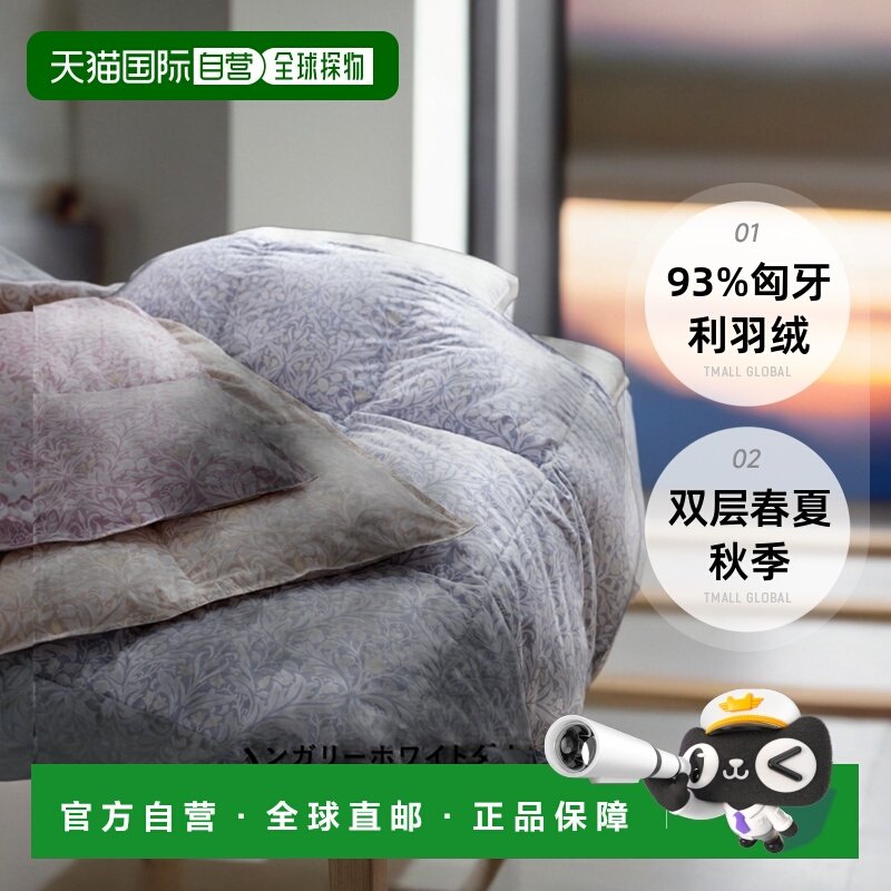 日本直邮 93%匈牙利羽绒西川羽绒被可水洗双层春夏秋季匈牙利白羽