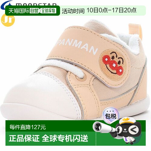 日本直邮Moonstar Anpanman AP B56 童鞋米色柔和色调简约休闲易2