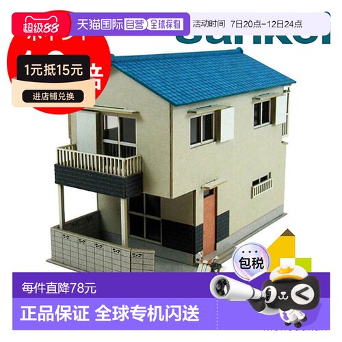 日本直邮 Sankei 微型艺术套件 1/150 怀旧立体模型系列 MP03-107