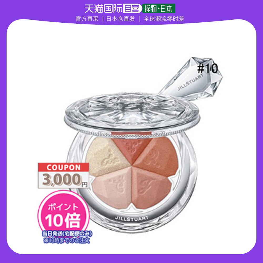 【日本直邮】JILLSTUART 吉尔斯图亚特 花瓣腮红盘 细腻服帖 红润