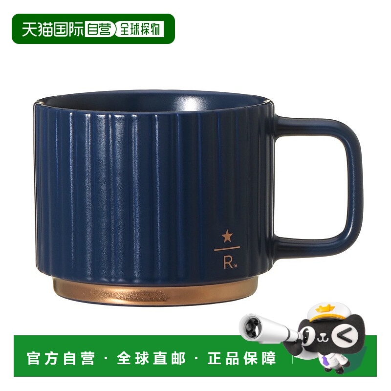 日潮跑腿STARBUCKS星巴克 臻选®条纹马克杯蓝色 355ml正品