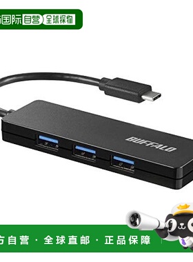 【日本直邮】Buffalo集线器Type-C4端口 BSH4U120C1BK黑
