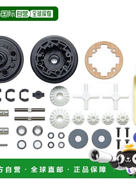 【日本直邮】田宫 SP.1745 TRF421 齿轮差速器组 51745
