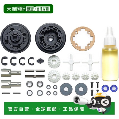 【日本直邮】田宫 SP.1745 TRF421 齿轮差速器组 51745