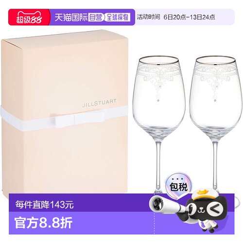 【日本直邮】Narumi鸣海 玻璃红酒杯1对 JILL STUART GW4132-6339