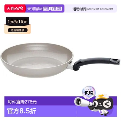 【日本直邮】Fissler 26cm陶瓷经典煎锅 IH燃气 不粘 德国制造
