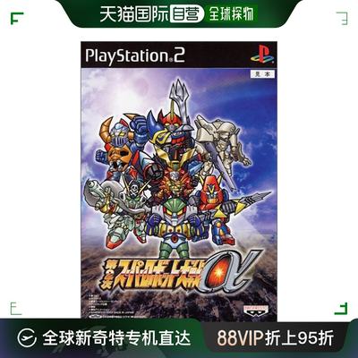 Banpresto帕布雷斯 PS2 2nd Super Robot Wars α 通万代