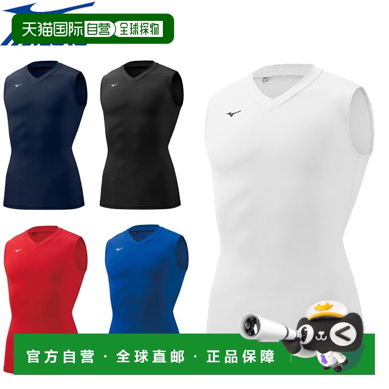 日本直邮MIZUNO 32MA1153 男士 V领无袖运动T恤 BioGear系列