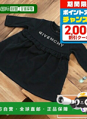 日本直邮GIVENCHY突尼斯 H02092 黑色时装模特可供选择童装