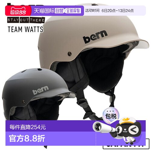 日本直邮2026 bern TEAM WATTS 头盔滑雪板滑雪板护目镜兼容