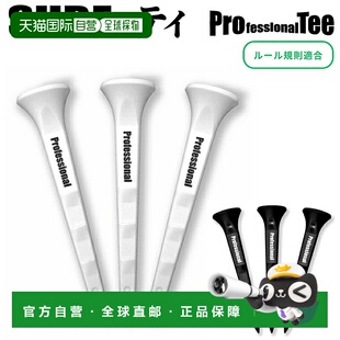 日本直邮Lynx SUBETTY 专业高尔夫球座加长款“总长度 80 毫米 3