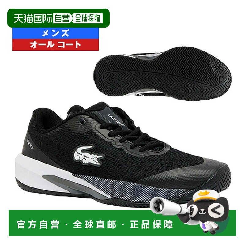 日本直邮Lacoste AG-LT EVO 2264 SMA 男士网球鞋 全场地 52SMA00图片