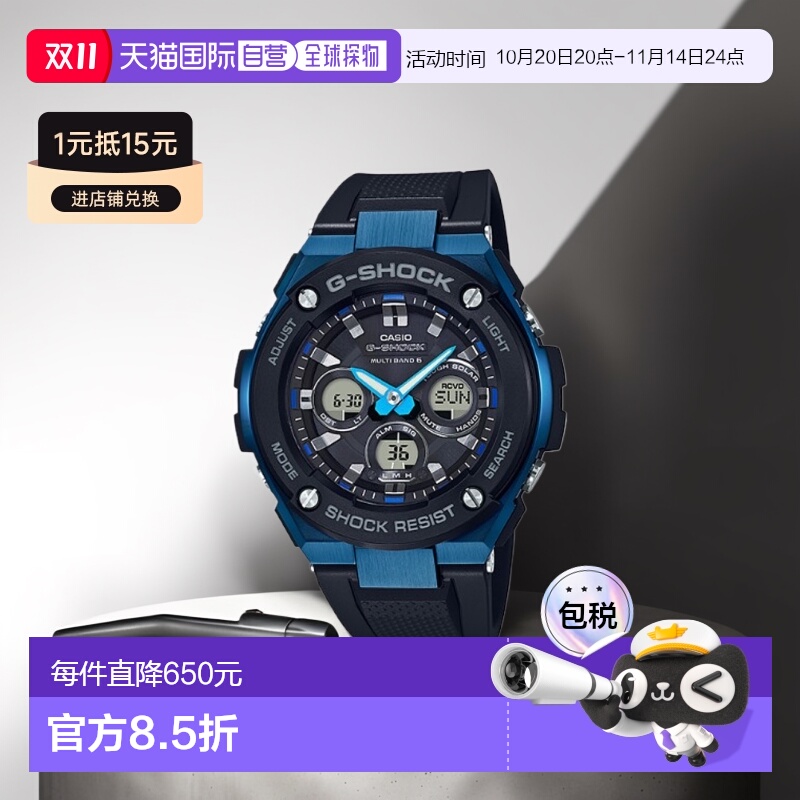 日本直邮CASIO卡西欧 GST-W300G-1A2JF G-SHOCK 太阳能男款 GSTW3