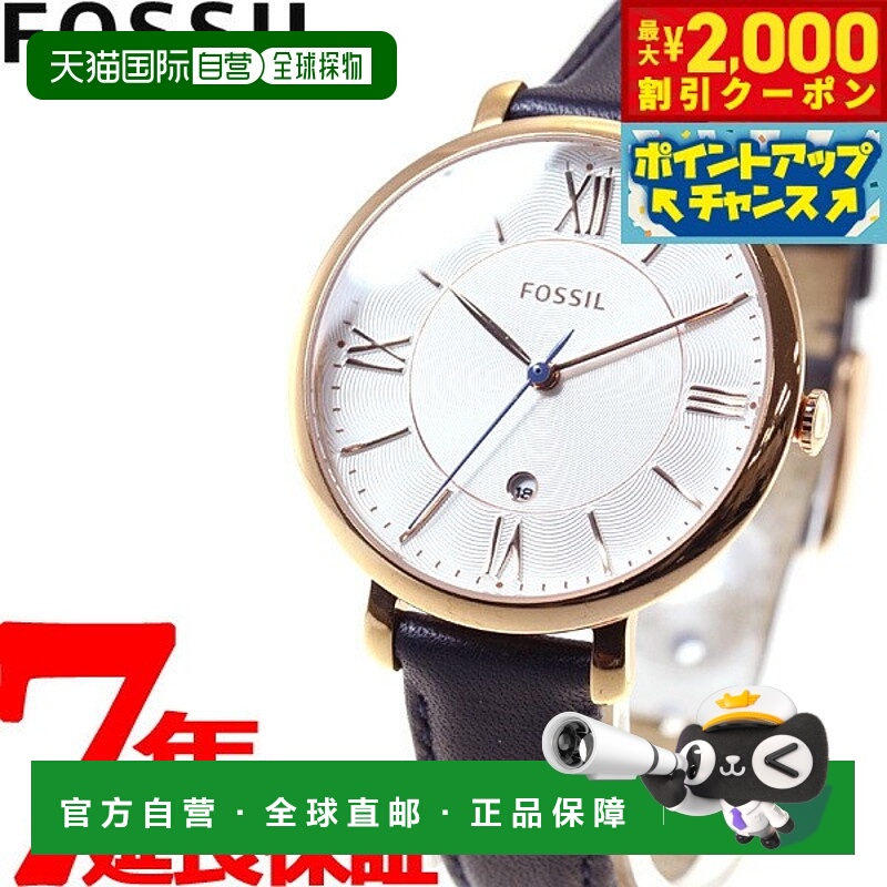 日本直邮FOSSIL 女士 Jacqueline 手表 ES3843
